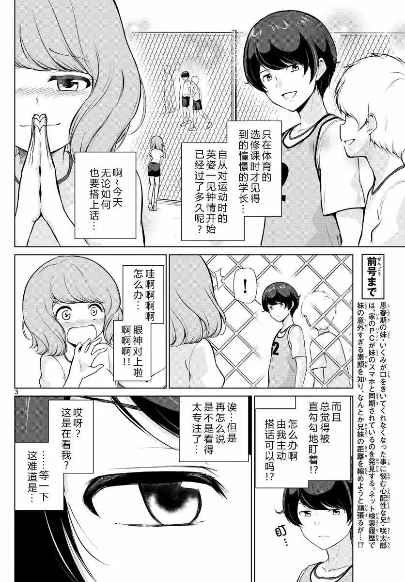 第18话 第3页