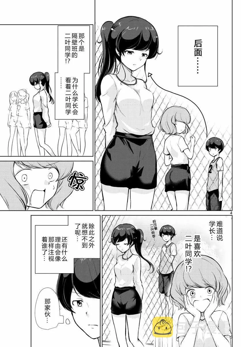 第18话 第4页