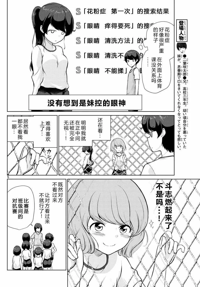 第18话 第5页