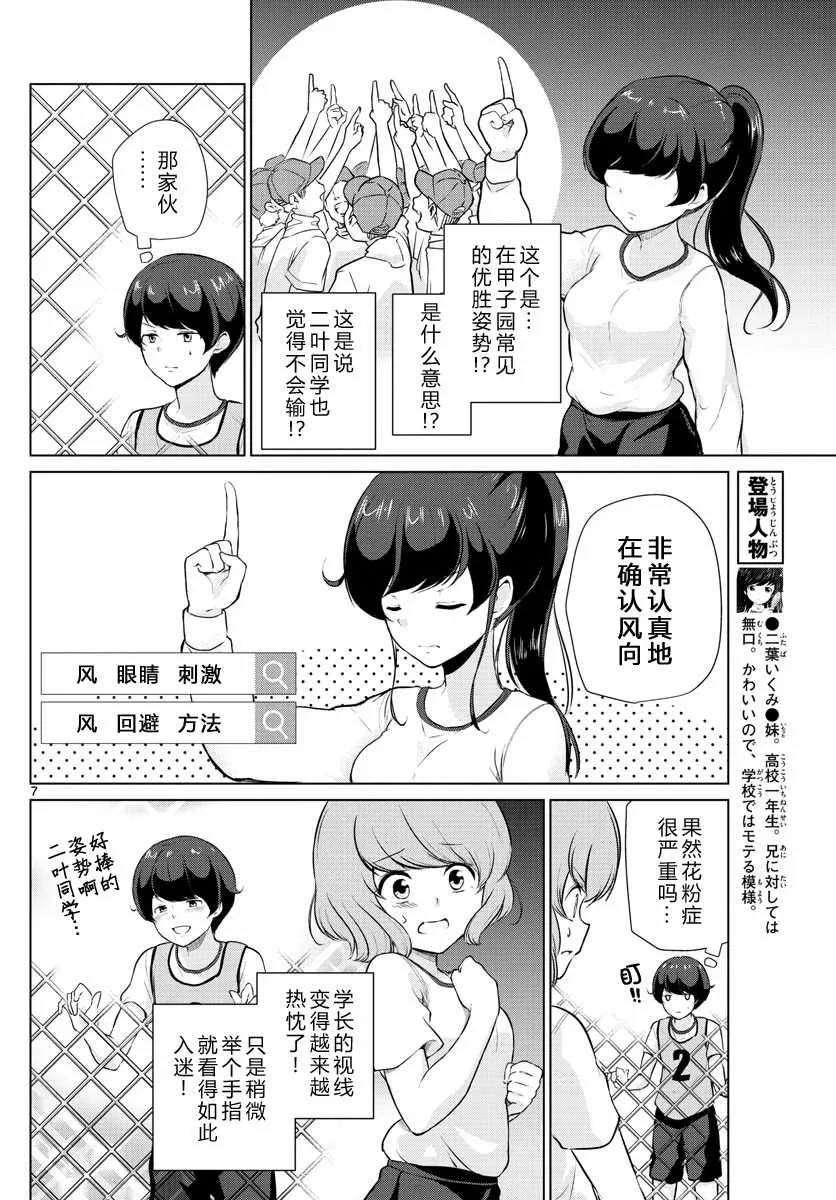 第18话 第7页