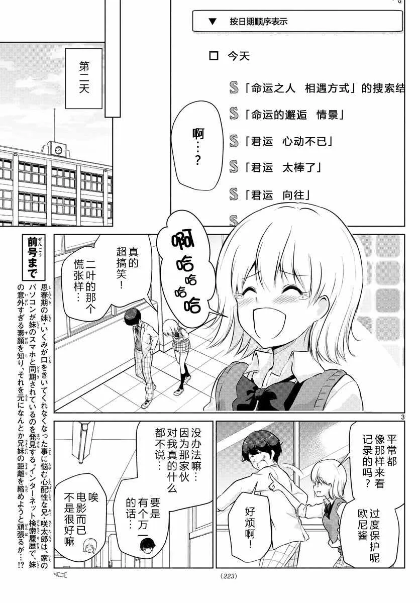 第19话 第3页