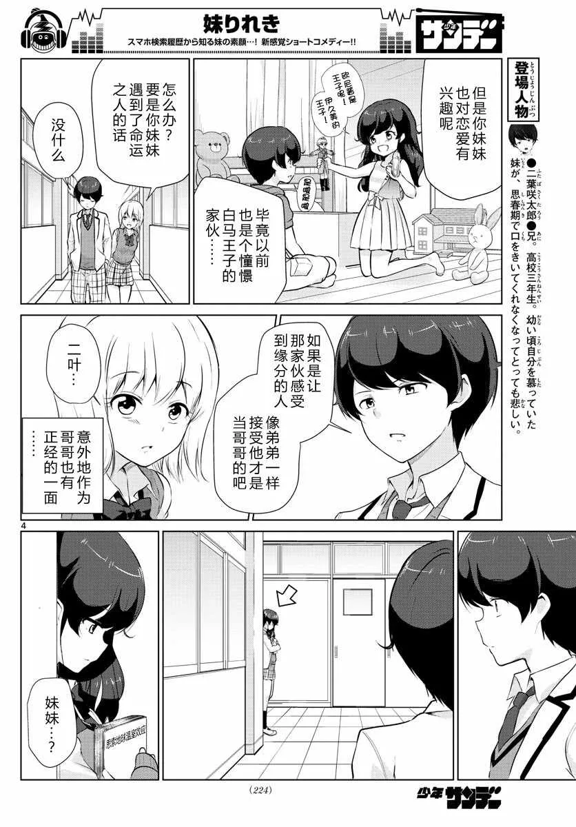 第19话 第4页
