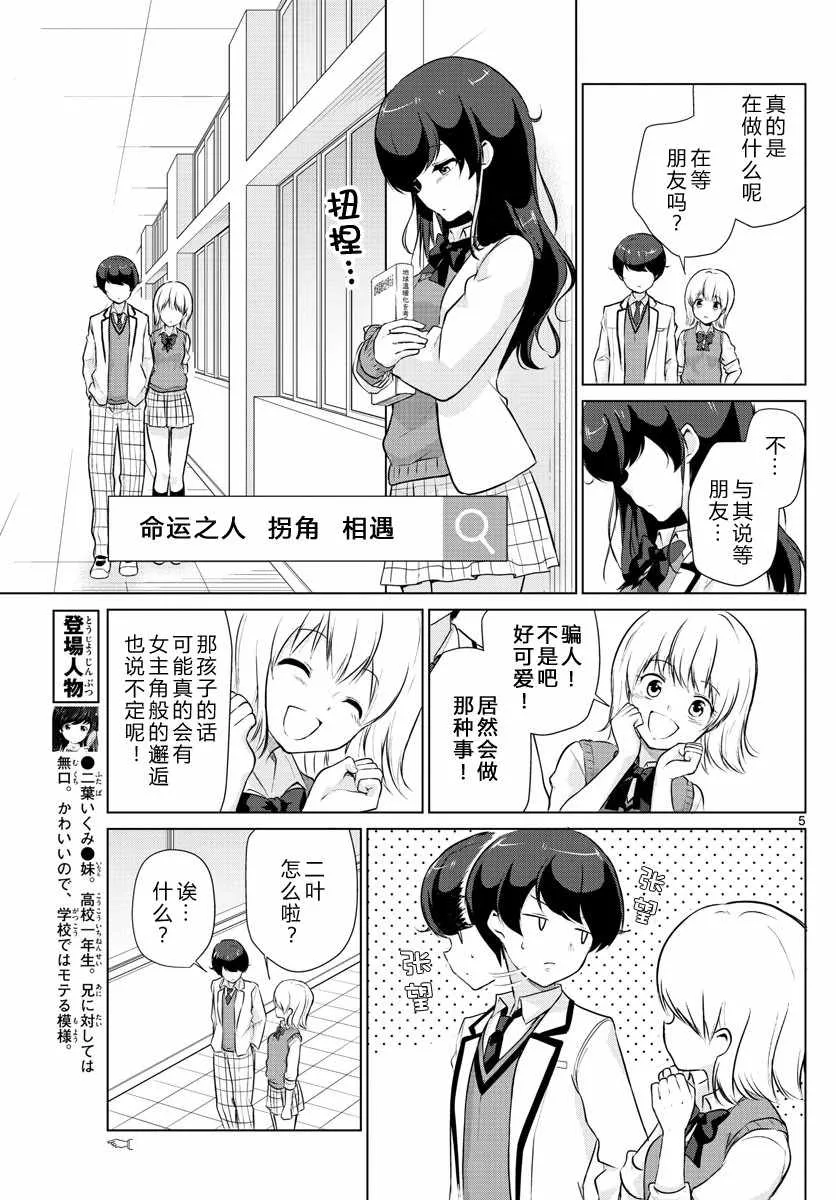 第19话 第5页