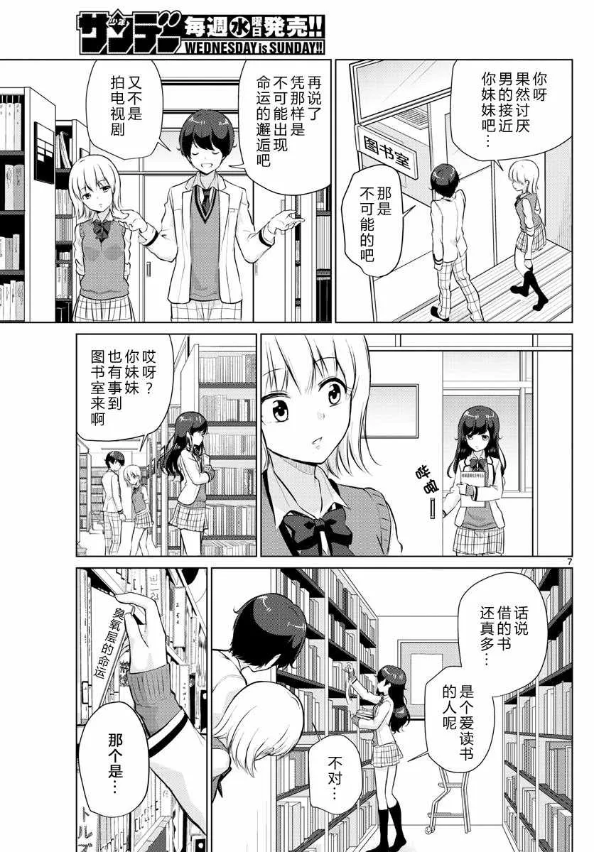 第19话 第7页