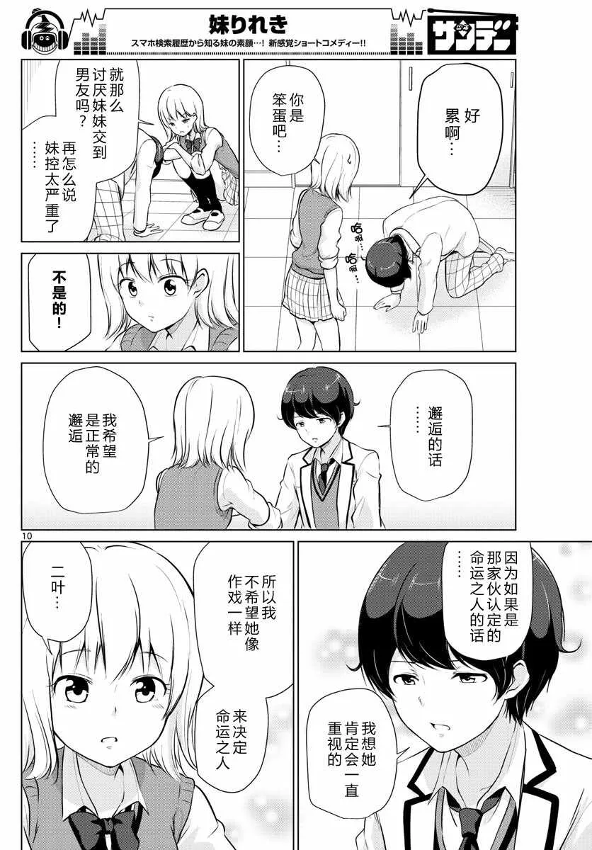 第19话 第10页