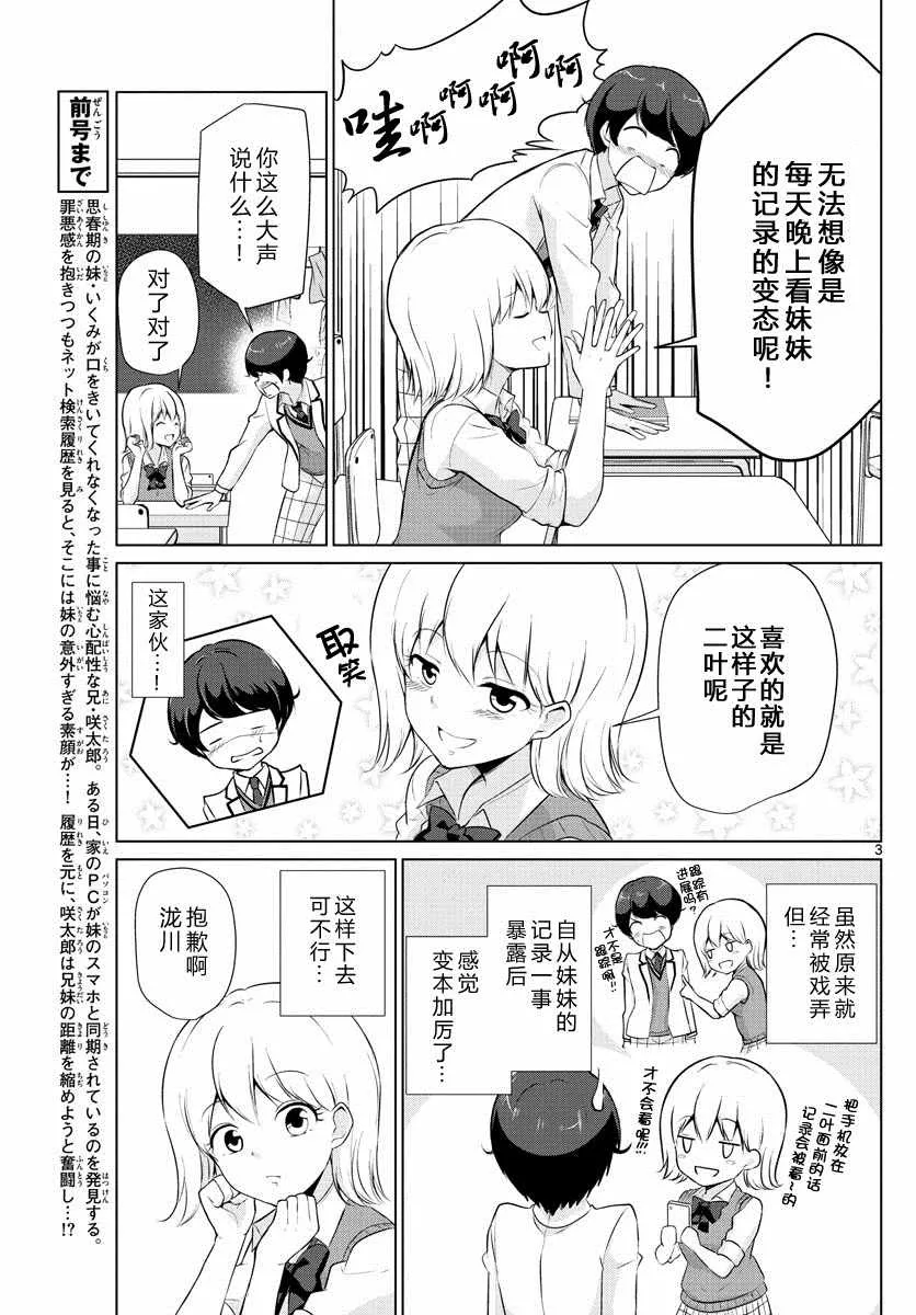 第20话 第3页