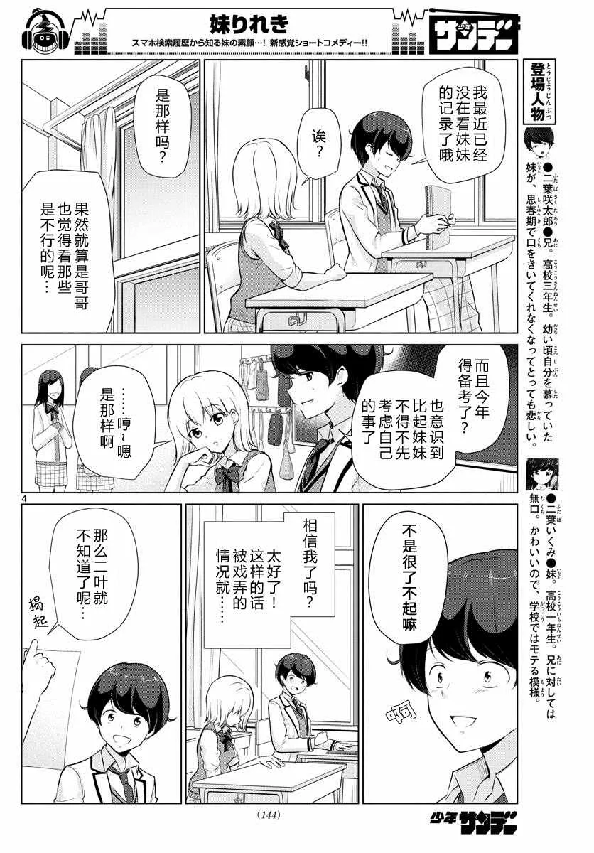 第20话 第4页
