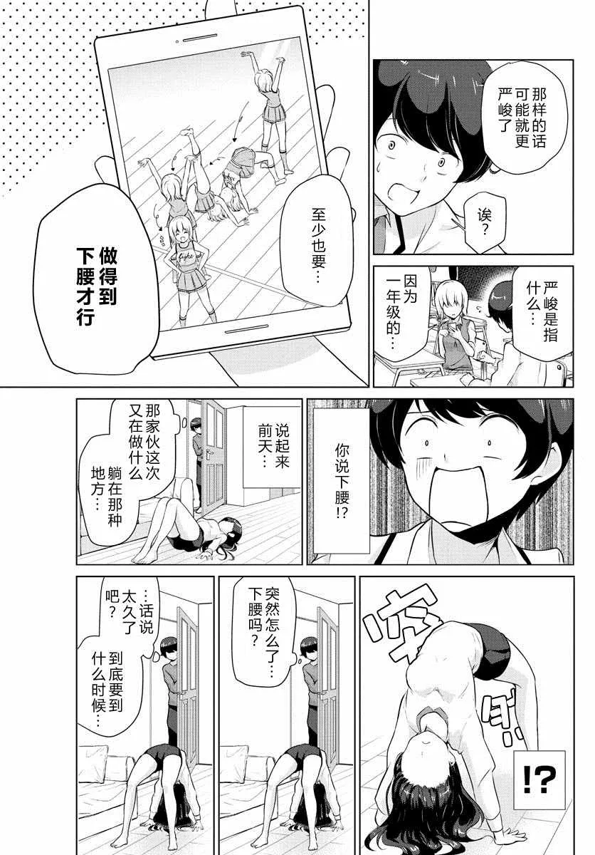 第20话 第9页