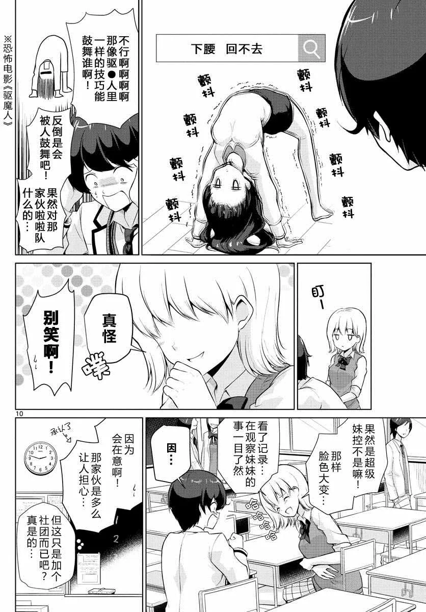 第20话 第10页