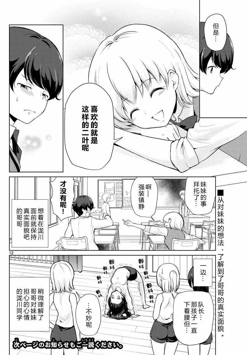 第20话 第12页