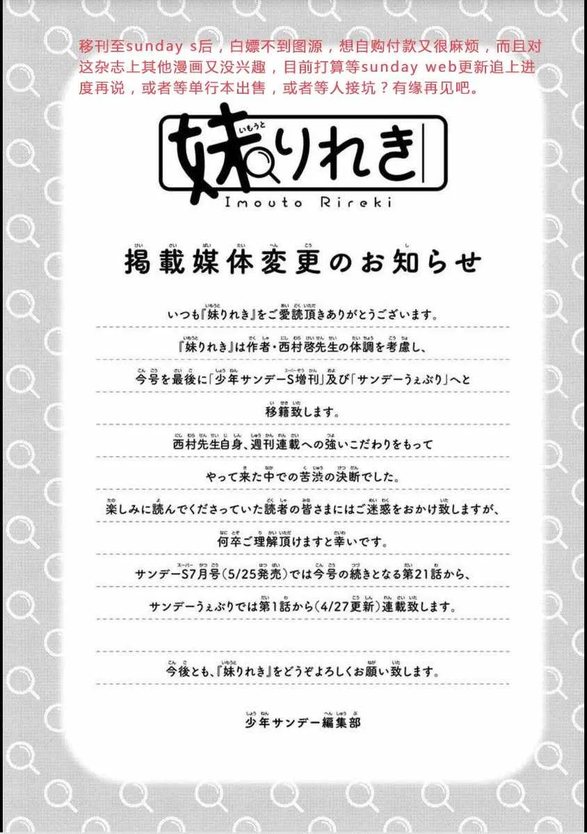 第20话 第13页