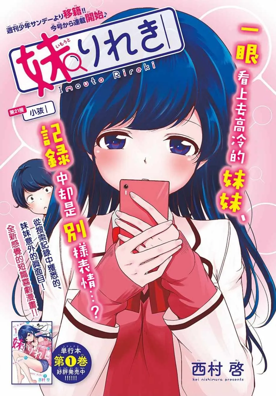 第21话 第1页