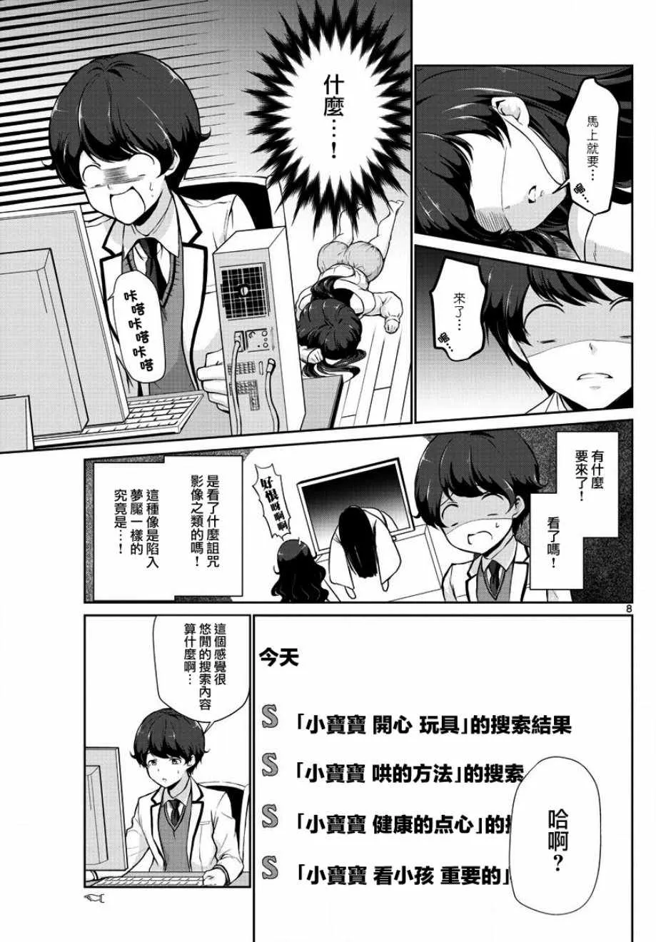第21话 第8页