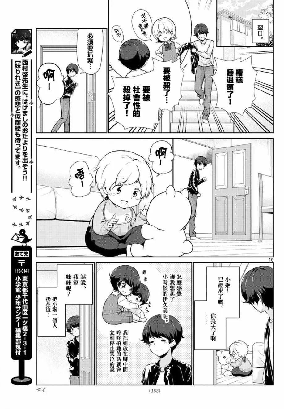 第21话 第10页