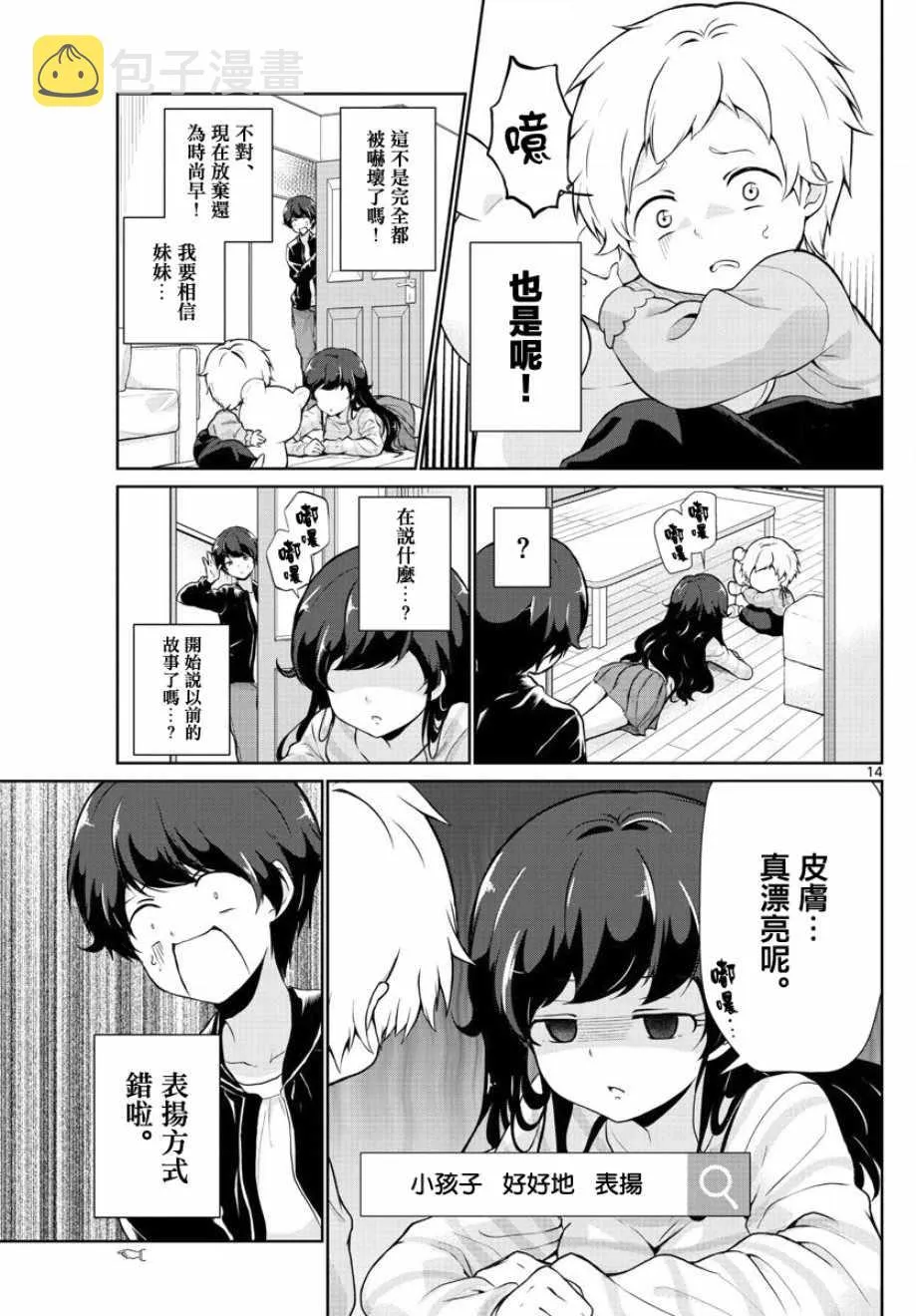 第21话 第14页
