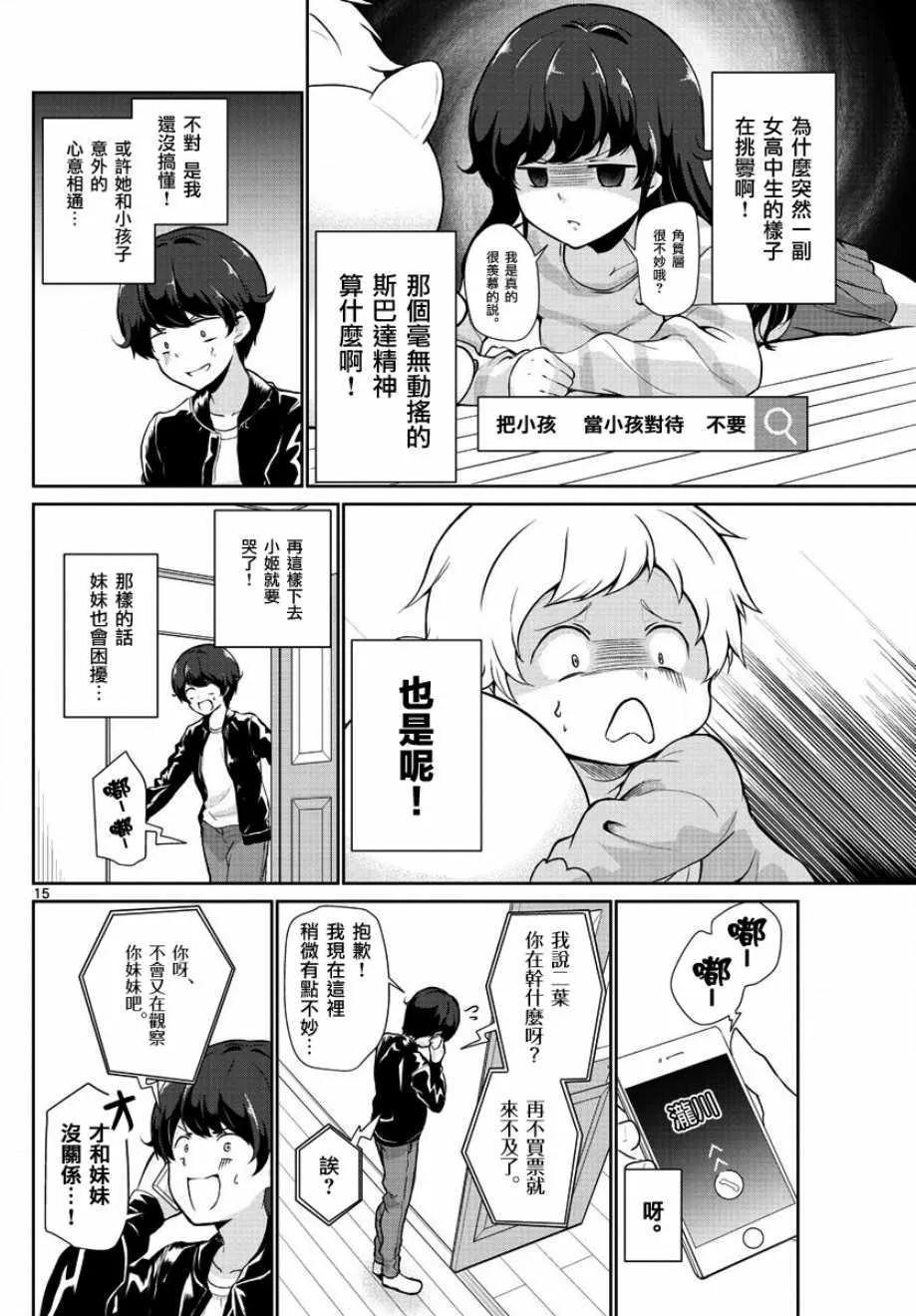 第21话 第15页