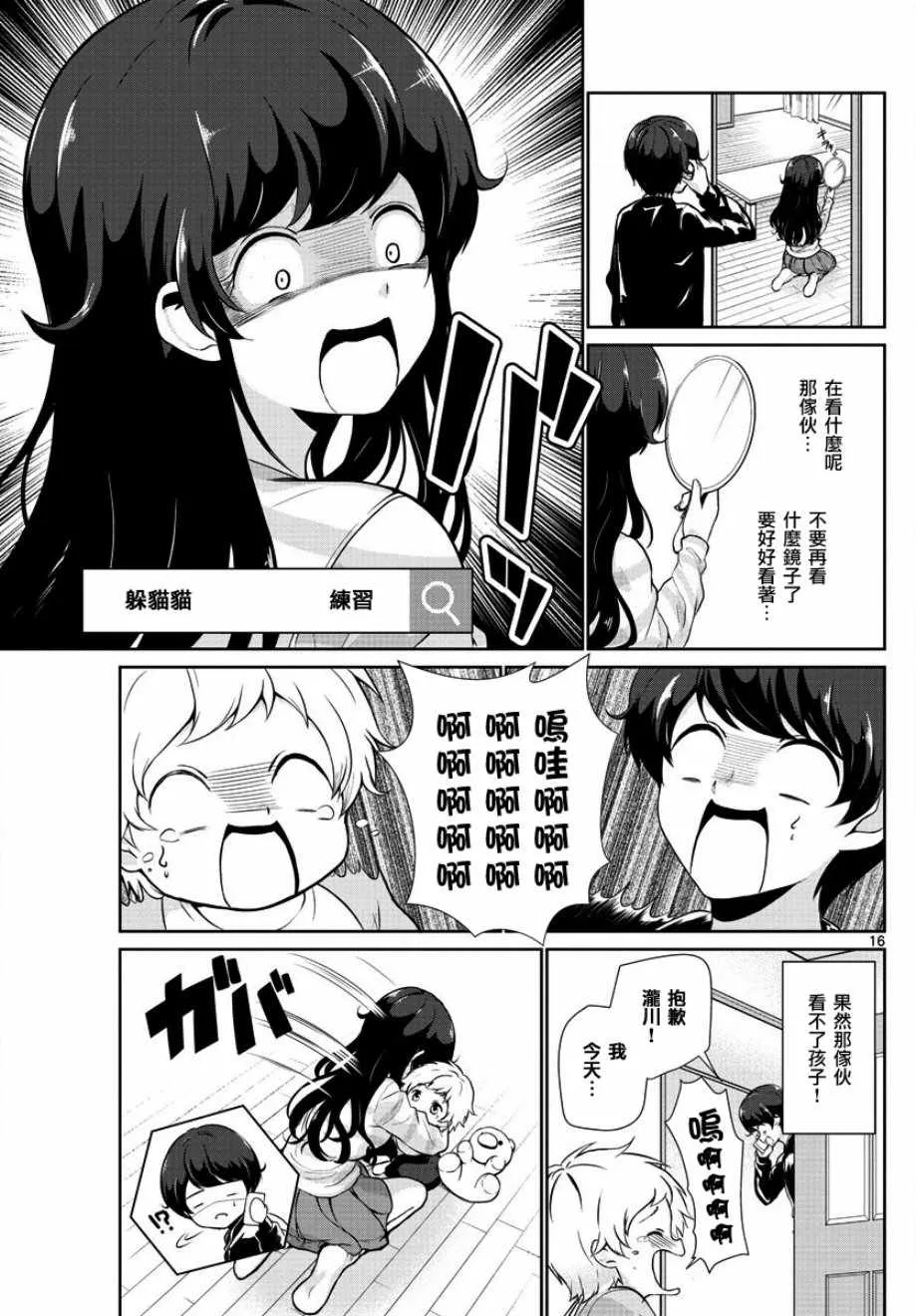 第21话 第16页