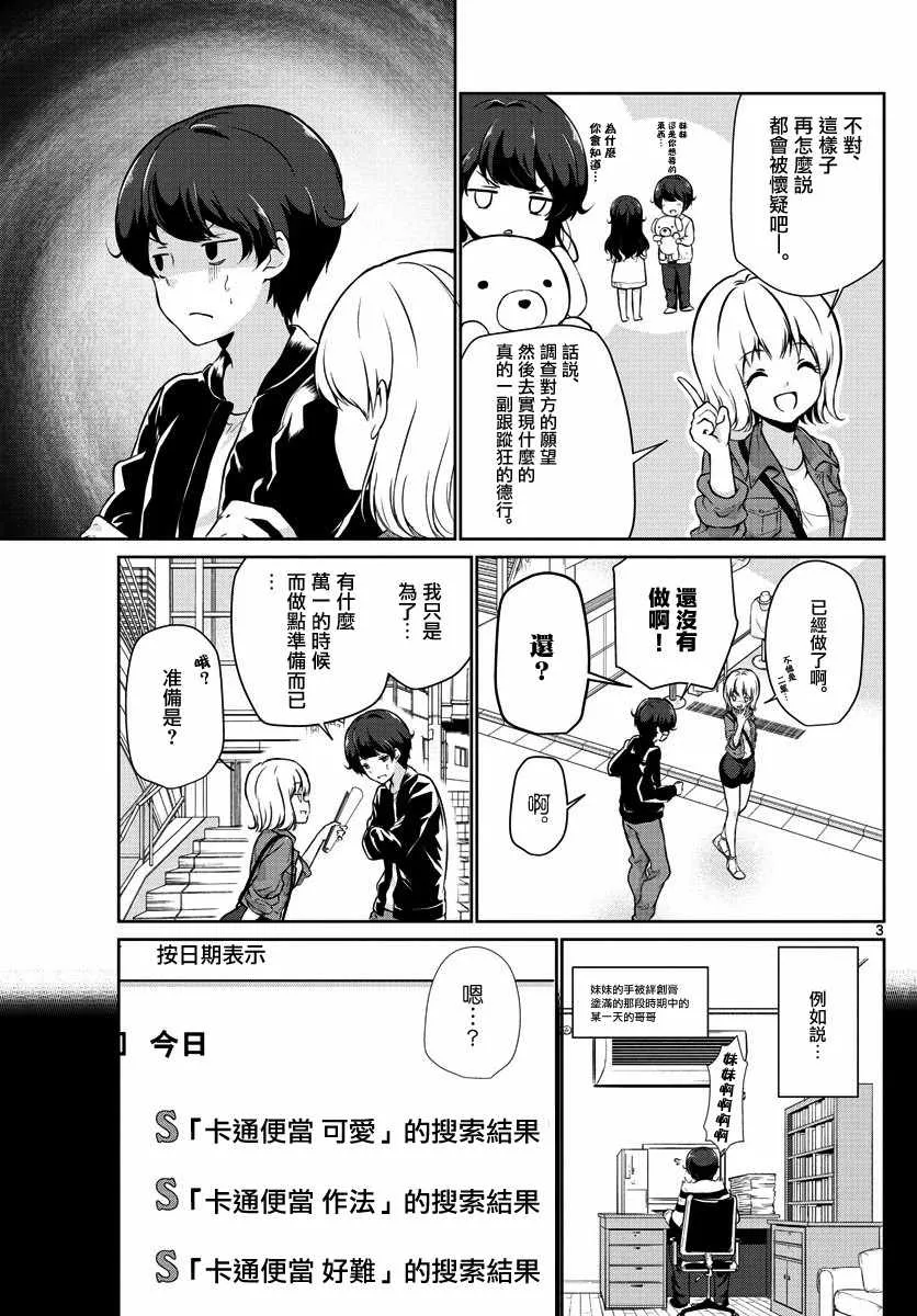 第22话 第3页