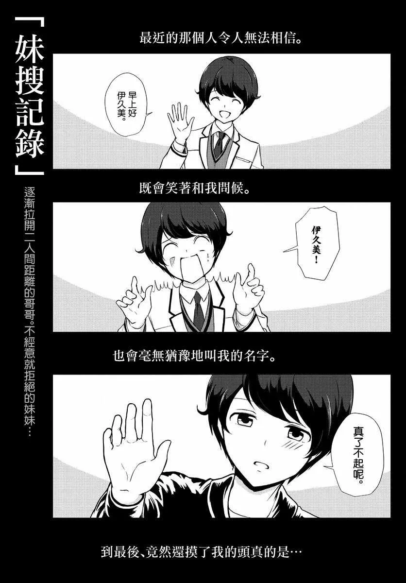 第23话 第1页