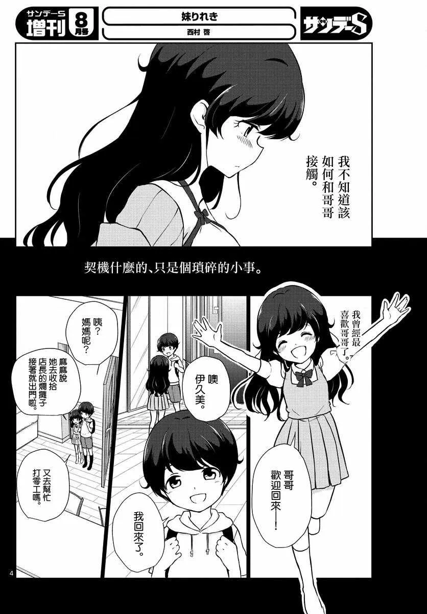 第23话 第4页