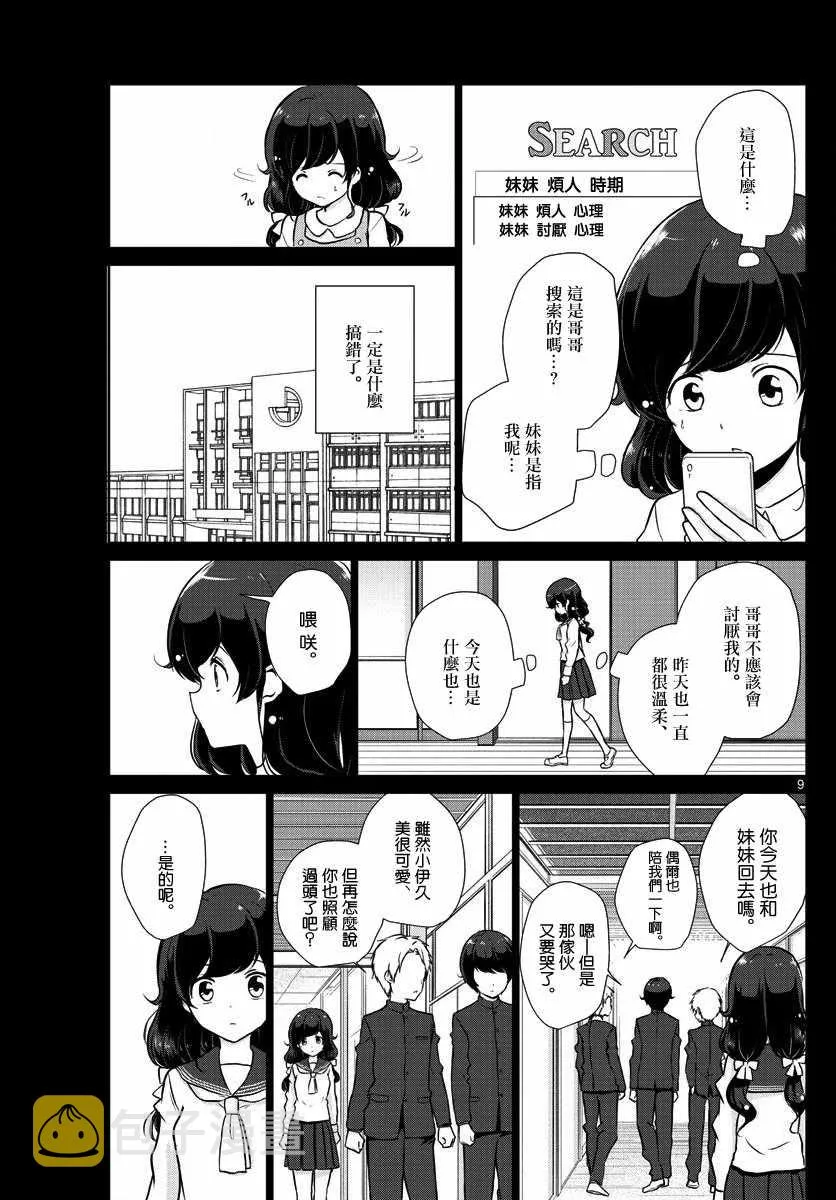 第23话 第9页