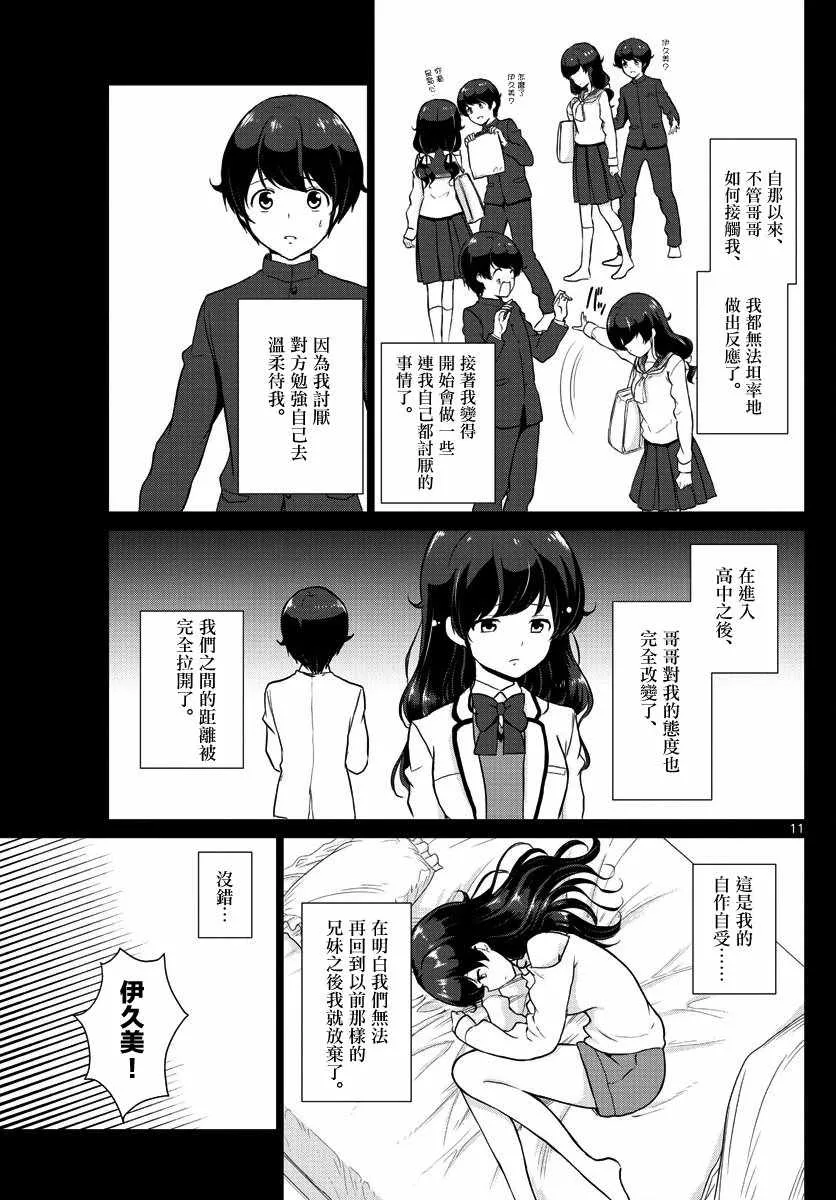 第23话 第11页