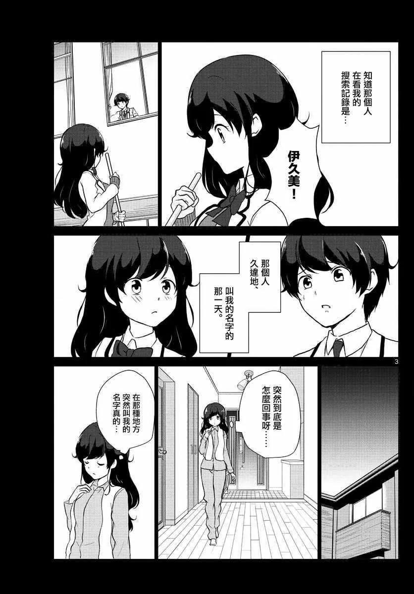 第24话 第3页
