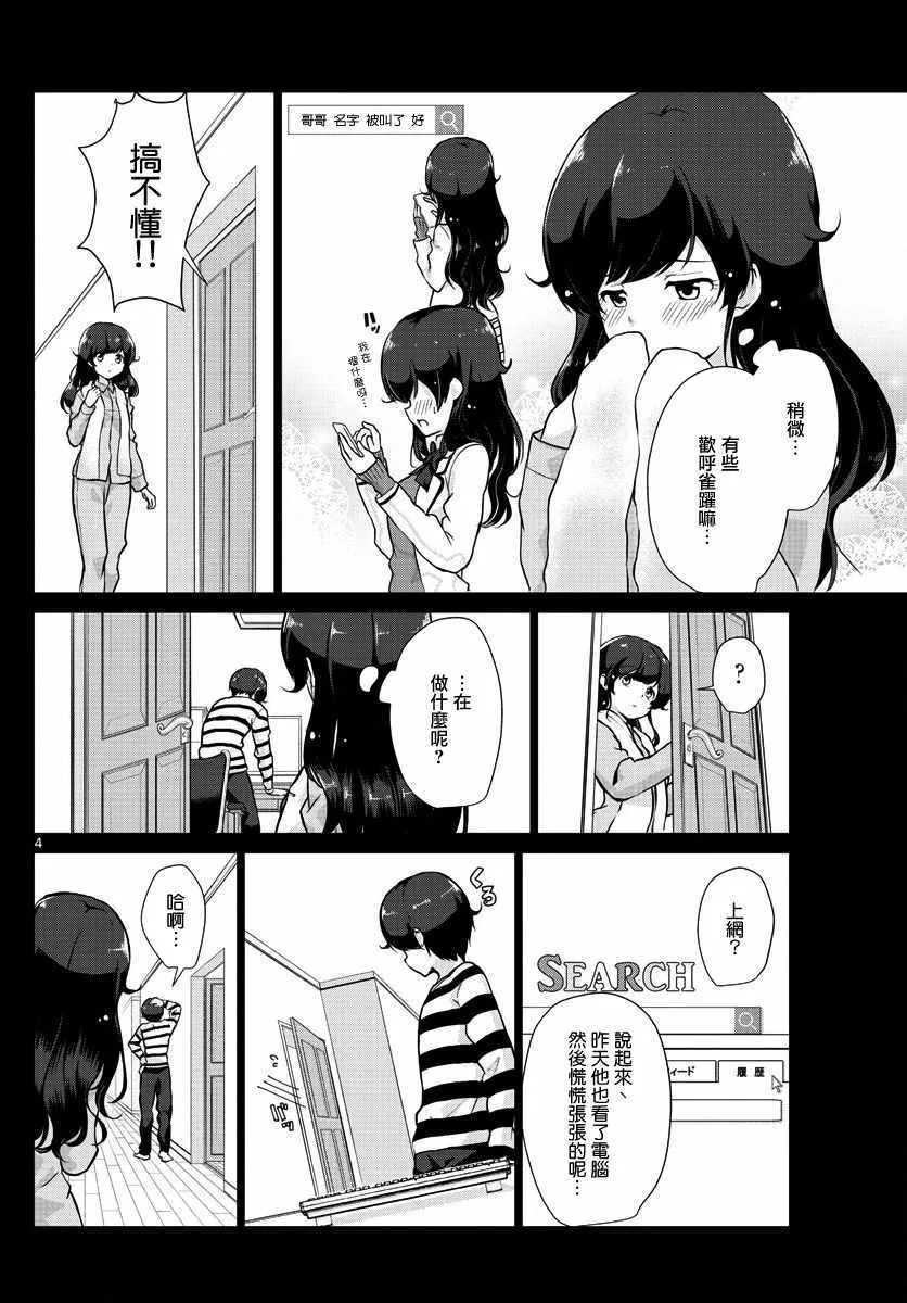 第24话 第4页