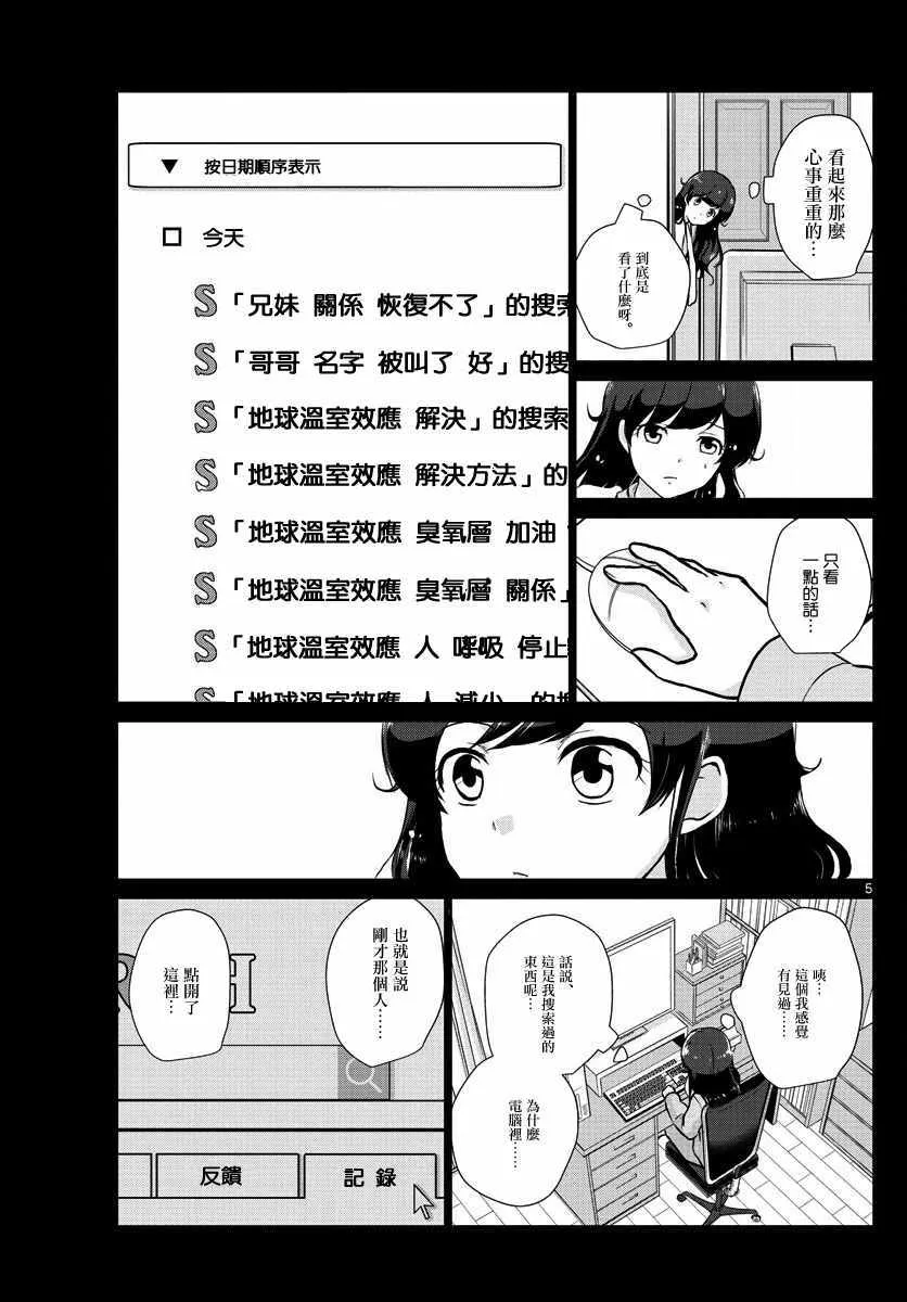 第24话 第5页