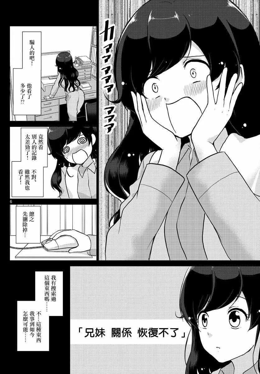 第24话 第6页