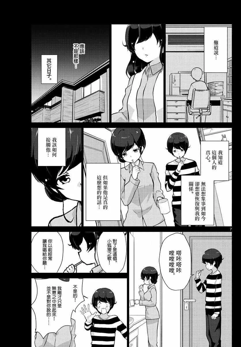 第24话 第7页