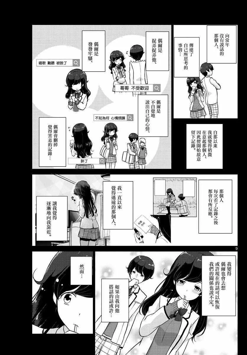 第24话 第9页