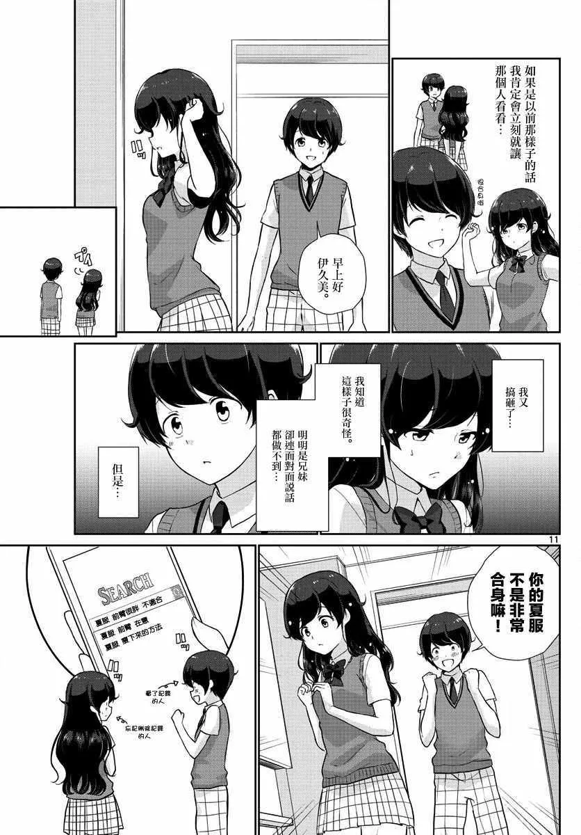 第24话 第11页