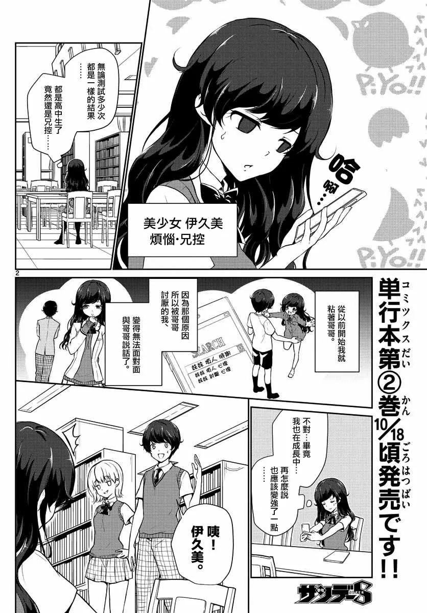 第25话 第2页