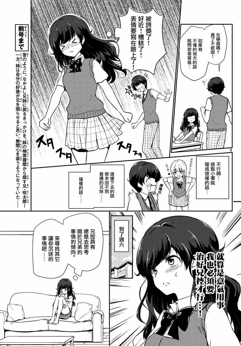 第25话 第3页