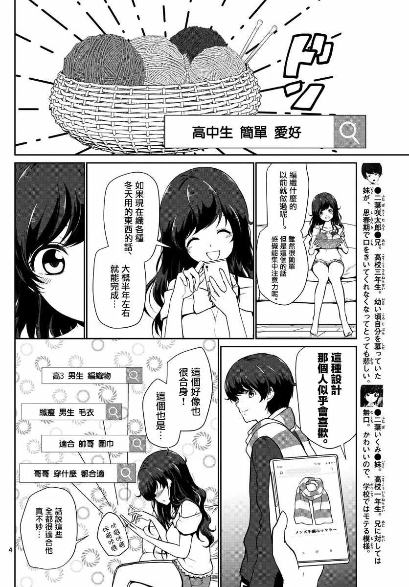 第25话 第4页