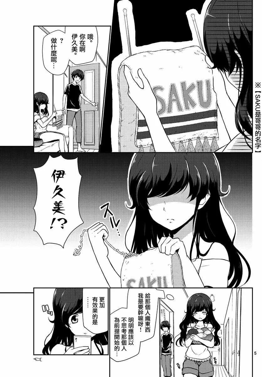 第25话 第5页