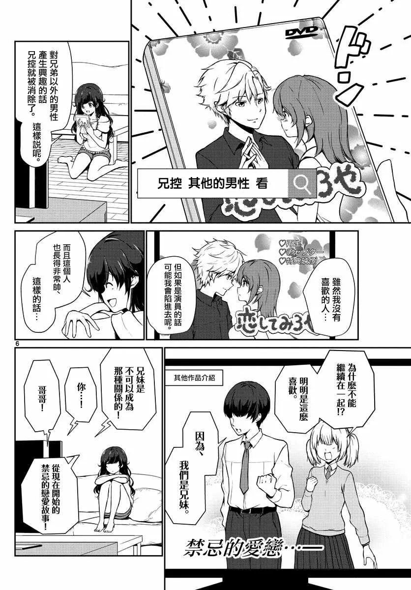 第25话 第6页