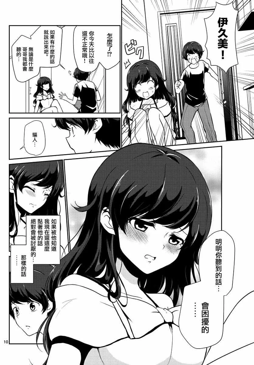 第25话 第10页
