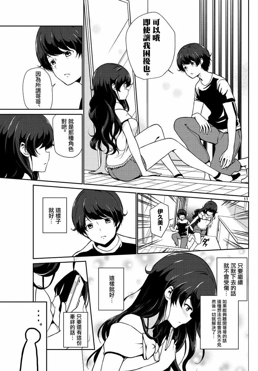第25话 第11页