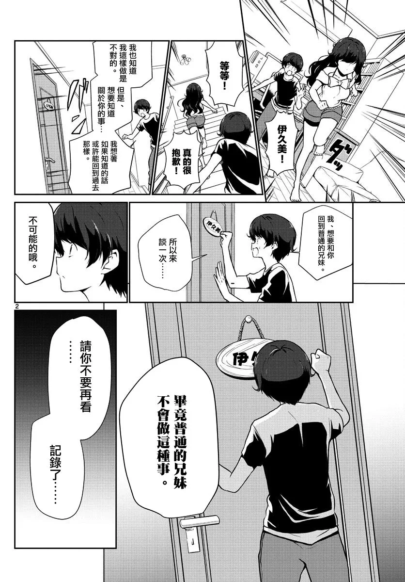 第26话 第2页