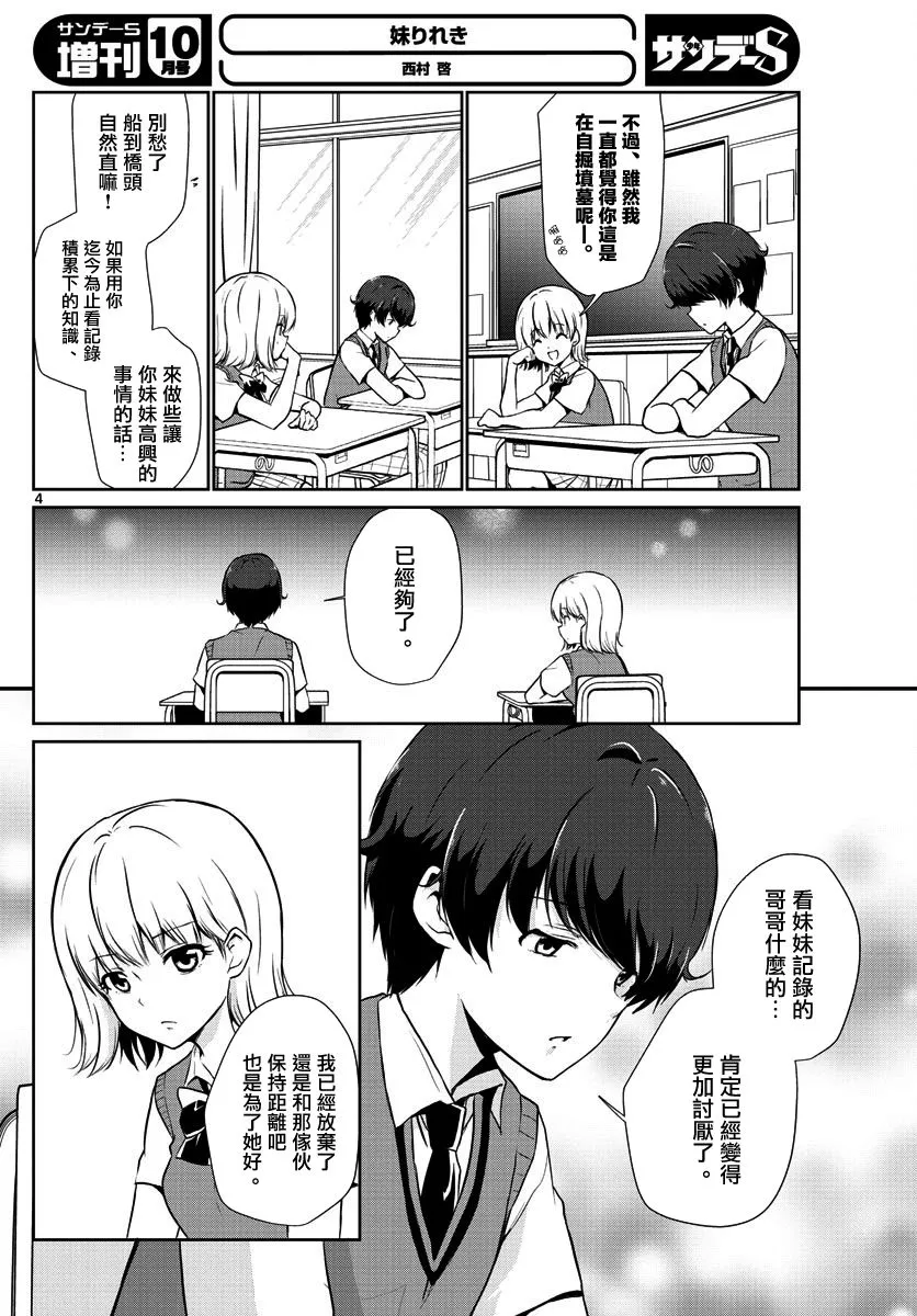 第26话 第4页