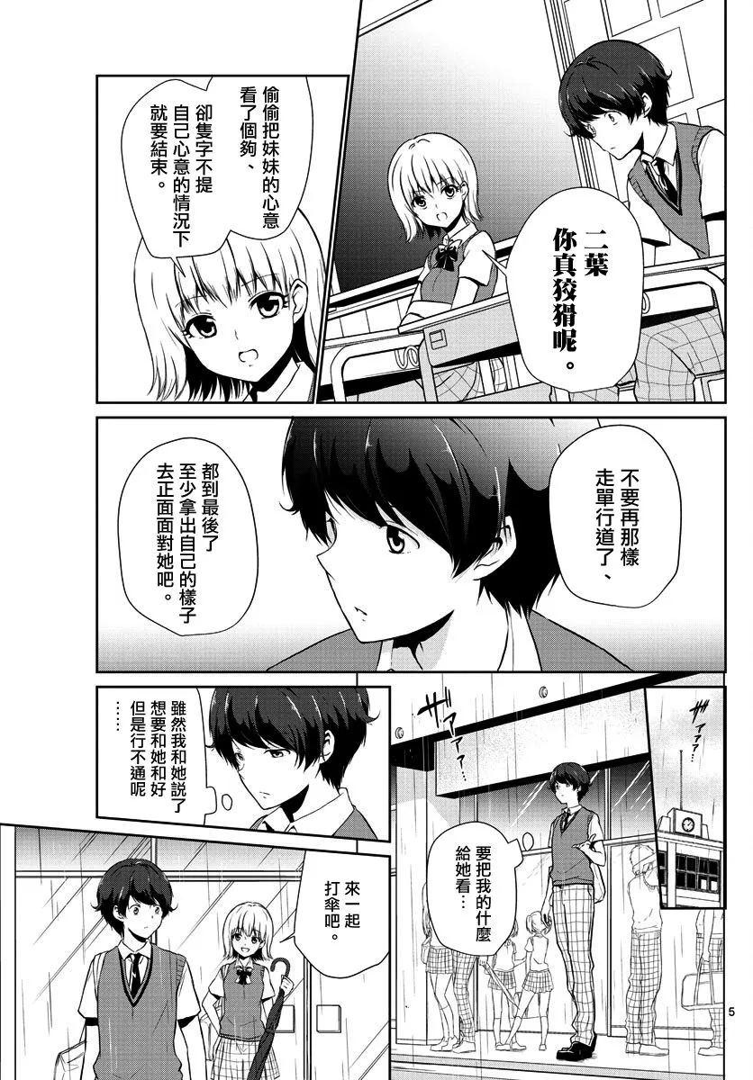 第26话 第5页