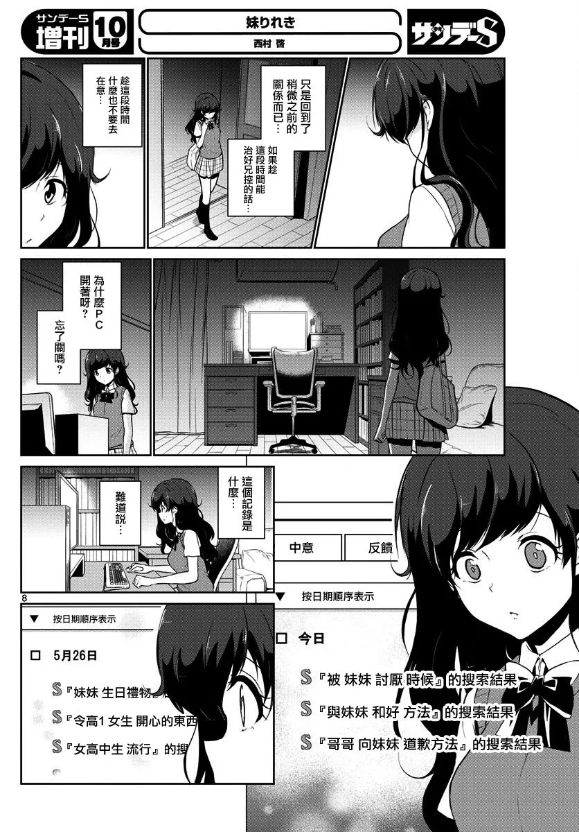 第26话 第8页
