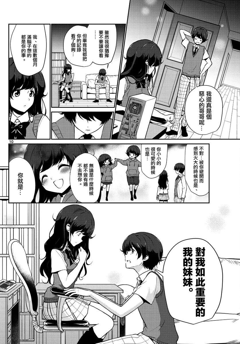 第26话 第10页