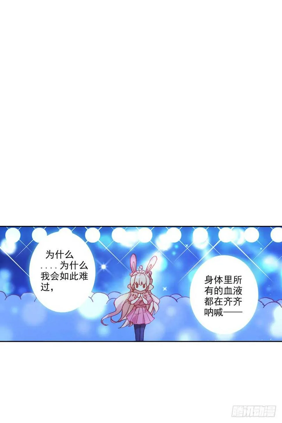 65 棉花糖和骨架（中） 第1页