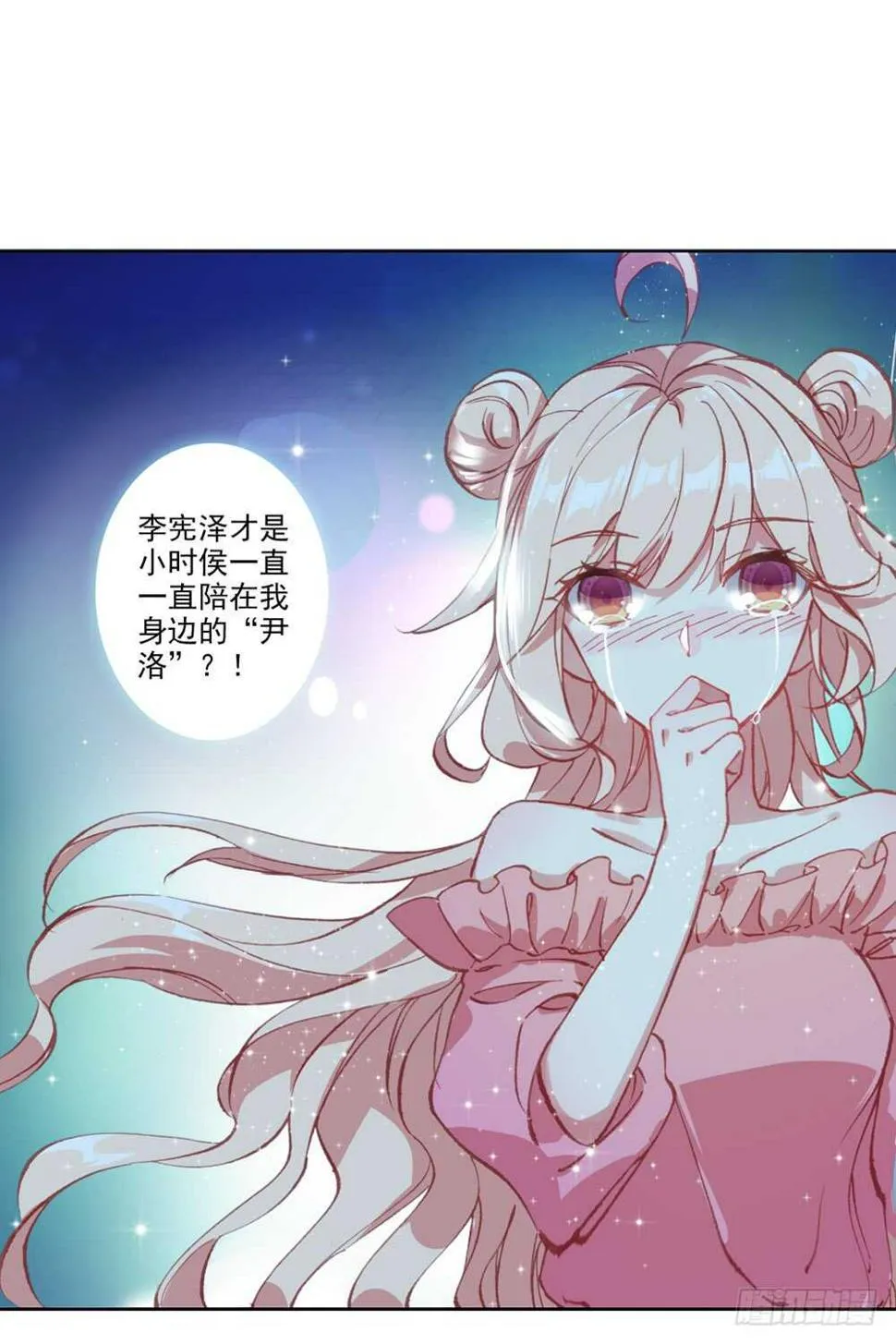 65 棉花糖和骨架（中） 第2页