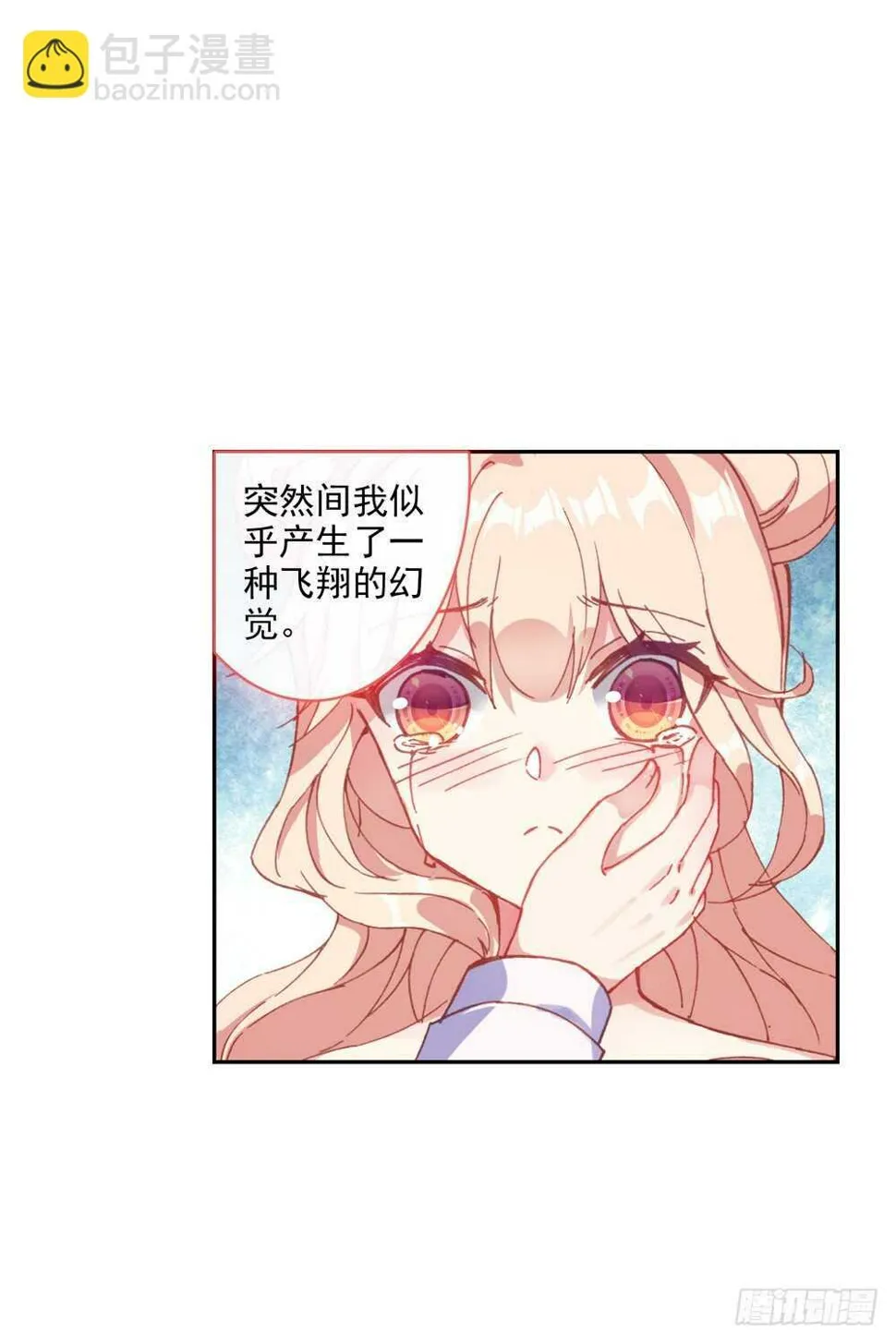 65 棉花糖和骨架（中） 第6页
