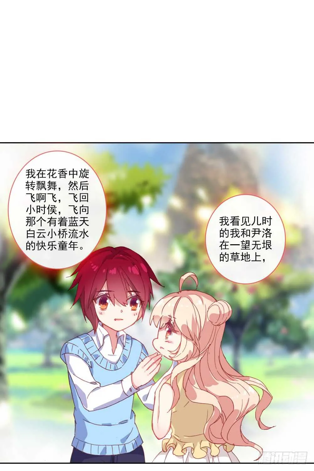 65 棉花糖和骨架（中） 第7页