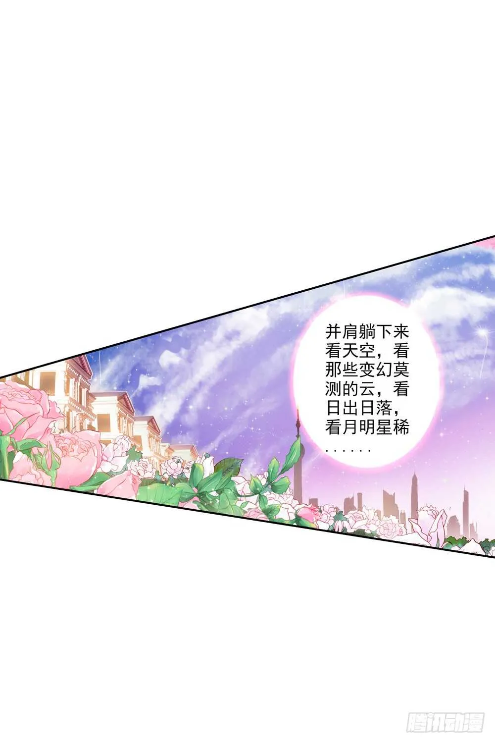 65 棉花糖和骨架（中） 第9页